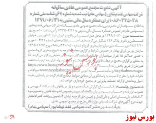 مجمع 