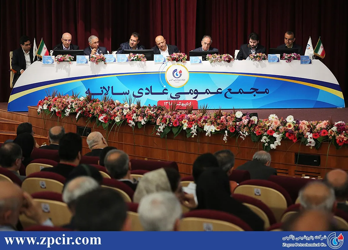 تصویب سود  14.600 ریالی در مجمع پتروشیمی زاگرس