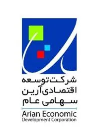 «وآرین» آماده پرداخت سود می شود