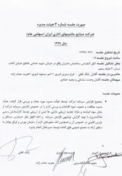 تجدید ارزیابی در 