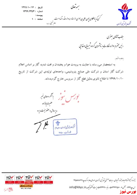 تعطیلی 