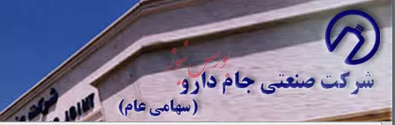 وقفه در نماد معاملاتی «فجام»