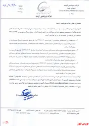 آغاز پرداخت سود 