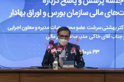 یک سوال حاشیه‌ای و پاسخ معاون اجرایی سازمان بورس