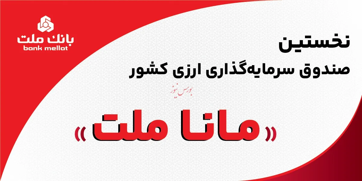 ملت
