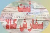 مجوز ارزی ثبت سفارش گروه کالایی ۲ و ۳ قدیم تعلیق شد
