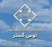 آینده ای مطلوب در انتظار وتوس