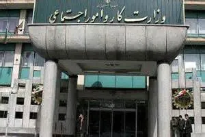 چه کسانی از وزارت کار می‌روند؟