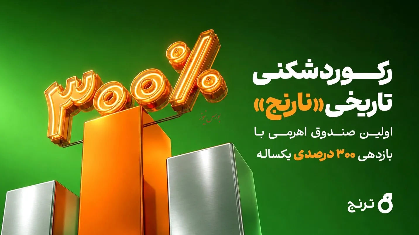 ترنج