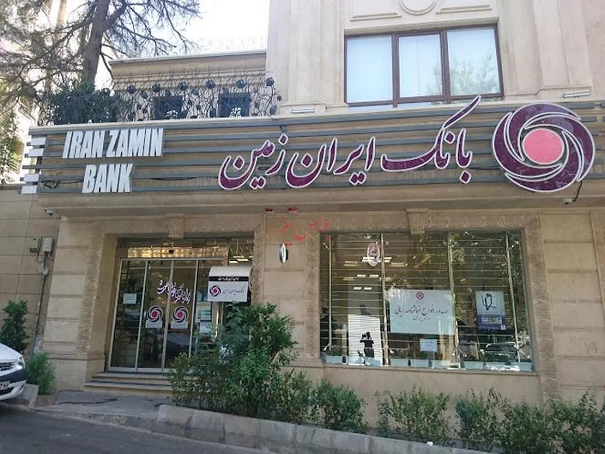 انتصابات در بانک ایران زمین