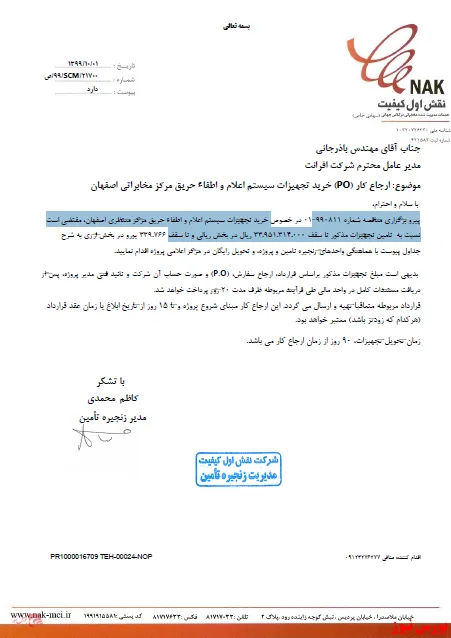 افرانت، 