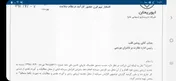حقوقی‌های «دابور» پشت دیوار شفافیت!