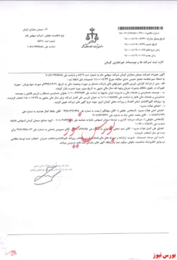 تصمیمات مجمع 