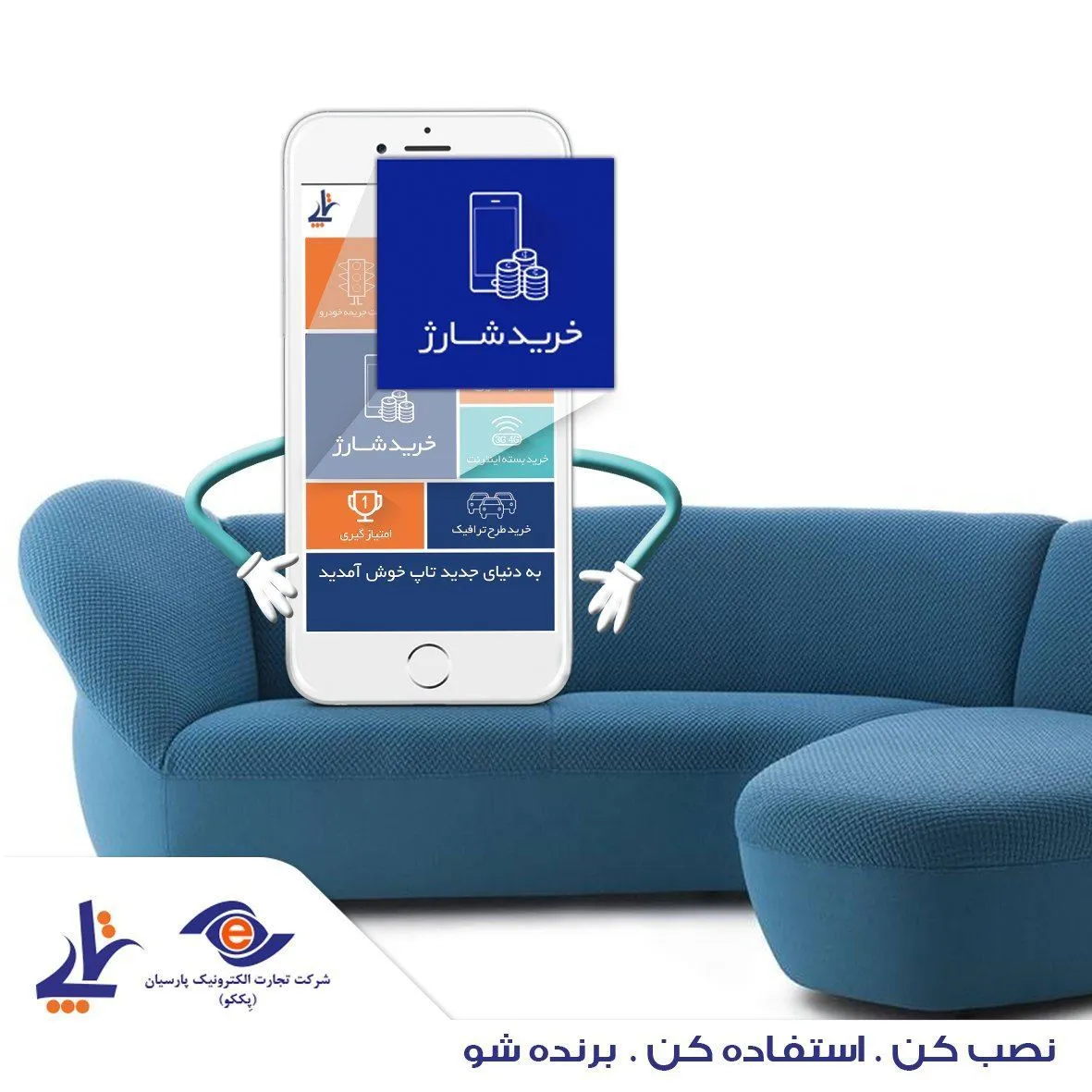 تاپ دو میلیونی شد