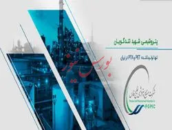 امواج پر تلاطم فروش 
