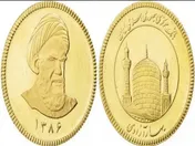 حراج سکه‌های ۱۳۸۶ در پنجاهمین حراج سکه