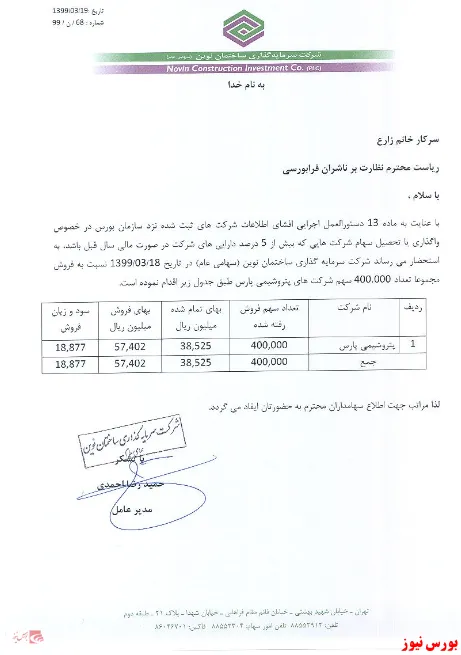 ملکی، رئیس اتحادیه گوشت گوسفندی: 
هم اکنون هر کیلو شقه گوسفندی بدون دنبه با نرخ ۹۲ تا ۹۳ هزار تومان به مغازه دار و با احتساب ۱۰ درصد سود ۱۰۲ تا ۱۰۳ هزار تومان به مصرف کننده عرضه می‌شود.