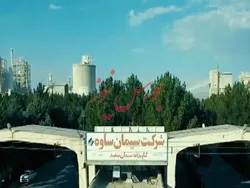 کاهش کلینکر صادراتی سیمان ساوه