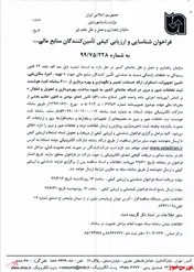 طراحی سامانه هوشمند ثبت تخلفات جاده ای 