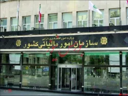 رشد ۴۷ درصدی ارائه اظهارنامه مالیاتی