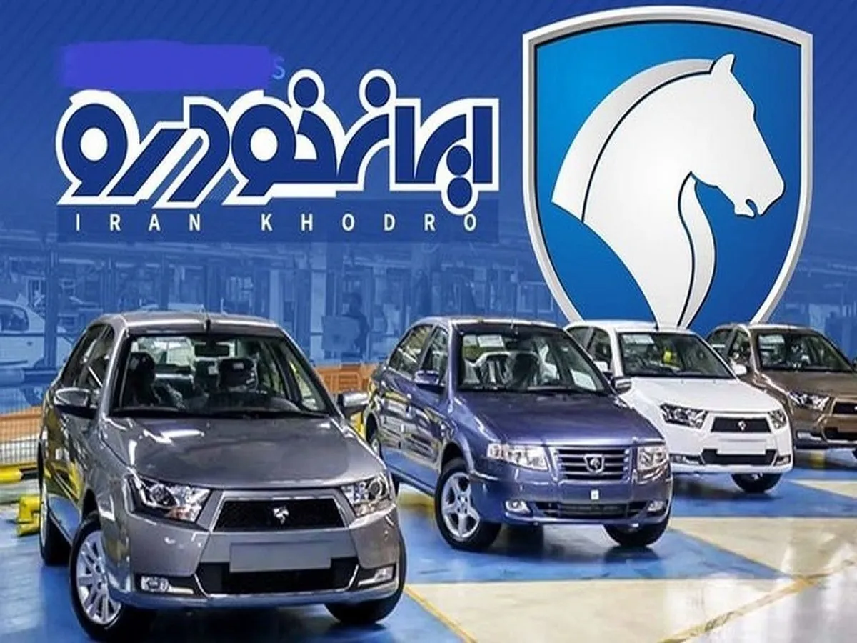 قیمت خودرو‌های ایران خودرو -۴ مرداد ۱۴۰۴