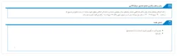 اختصاصي بازارگرداني ميزان داريک مجمع برگزار می‌کند