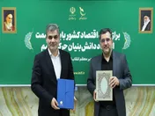 تفاهم‌نامه بانک سینا و صندوق نوآوری و شکوفایی ریاست‌جمهوری امضا شد