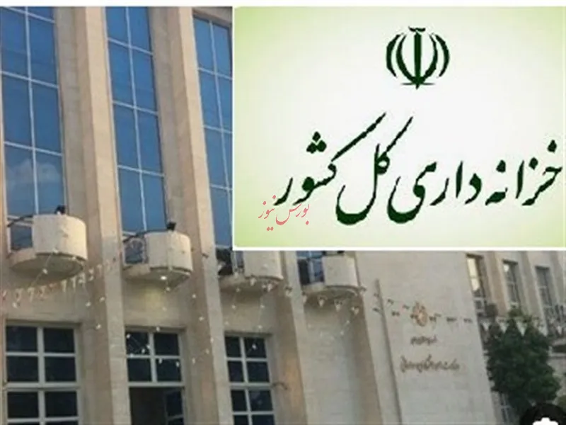 اسناد خزانه اسلامی
