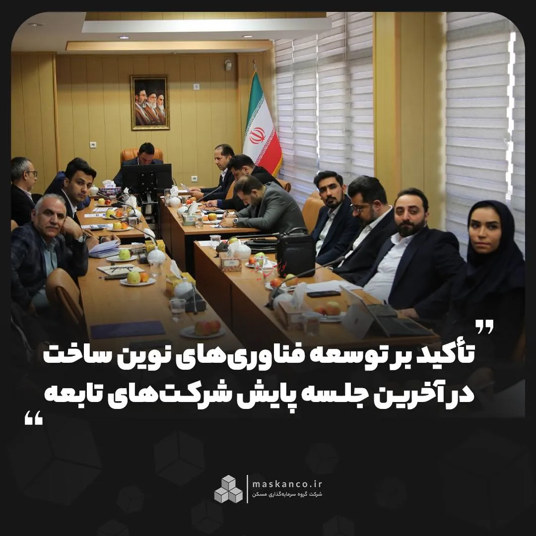 ثمسکن