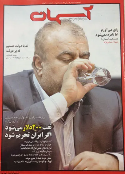 پیش بینی نفت 200 دلاری توسط وزیر احمدی نژاد