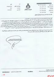 ثبت تصمیمات مجمع عمومی 