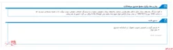 برگزاری مجمع صندوق سرمایه گذاری توسعه پست بانک در دی ماه