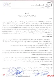 فروش واحدتجاری  ۲۸۵ متری در 