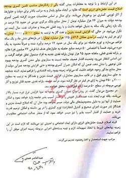 زاکانی نامه همتی را منتشر کرد!
