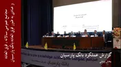 گزارش عملکرد بانک پارسیان(بخش پایانی)