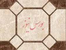 افزایش زیان900 درصدی «کسرام» نسبت به مدت مشابه سال قبل