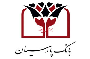 مروری بر عملکرد متحول شده بانک پارسیان