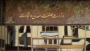 آغاز بررسی صلاحیت وزیر پیشنهادی صمت در مجلس