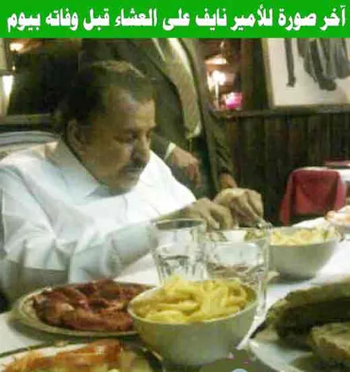 آخرین عکس ولیعهد عربستان پیش از مرگ