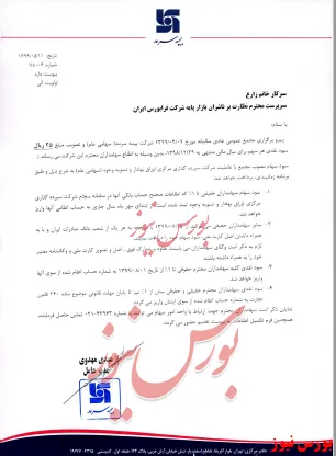 سوددهی 