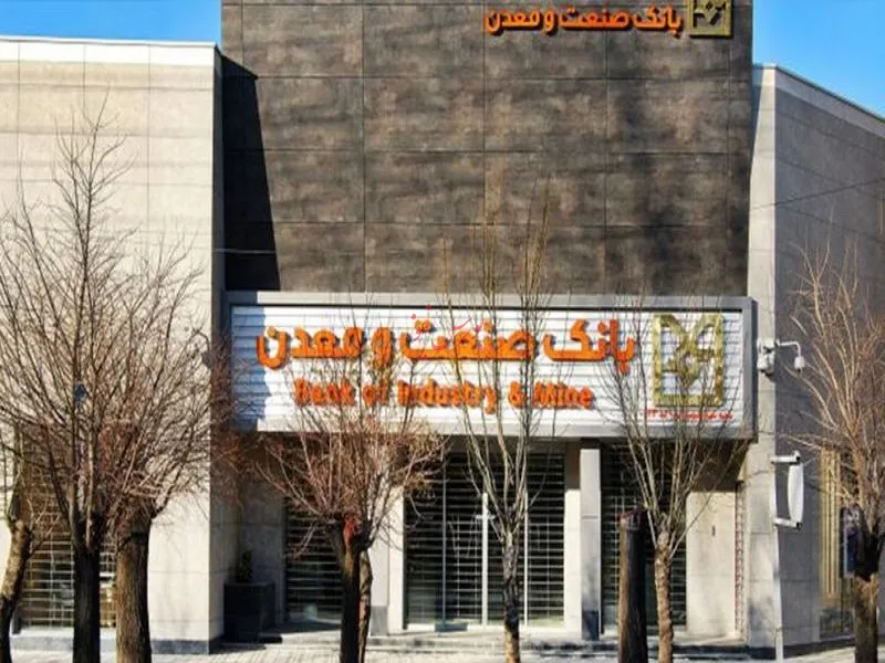 بلوک سیمان مازندران پشت باجه بانک صنعت و معدن