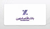 معرفی برندگان دوازدهمین دوره جشنواره حساب‌‌های قرض‌‌الحسنه بانک اقتصادنوین