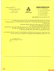 ثبت تصمیمات مجمع عمومی 