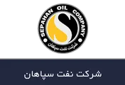 تعیین زمان پرداخت سود نقدی «شسپا»