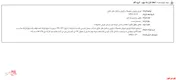 انعقاد قرارداد توزیع و فروش محصولات 