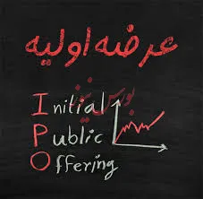 عدم ثبت سفارش عرضه‌اولیه در برخی کارگزاری‌ها/ از شکایت سهامداران تا تمدید ثبت‌سفارش
