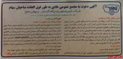 تغییر ترکیب هیات مدیره