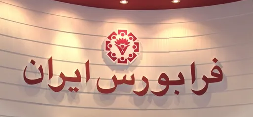 دام تازه برای سهامداران بازار/ پالس‌های ضد بورس با شائبه‌های تایید نشده