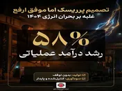 تصمیم پرریسک، اما موفق؛ خرید برق گران‌تر، مانع توقف تولید و افت سودآوری 