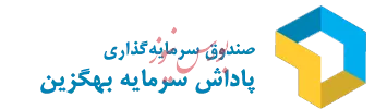 پاداش ثابت به فعالیت خود ادامه می دهد؟